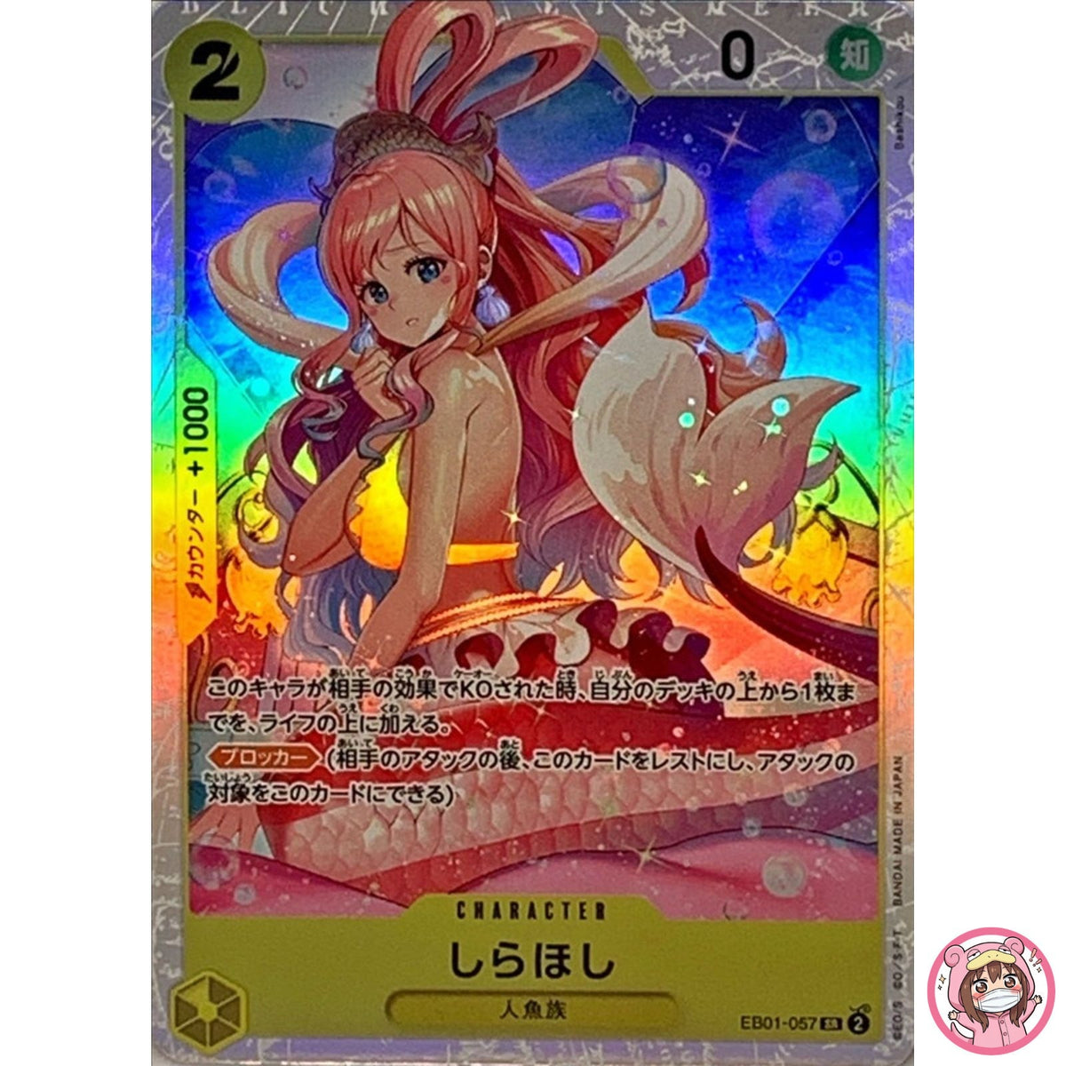 Shirahoshi EB01-057 SR Memorial Collection - ONE PIECE Card Game Japanese