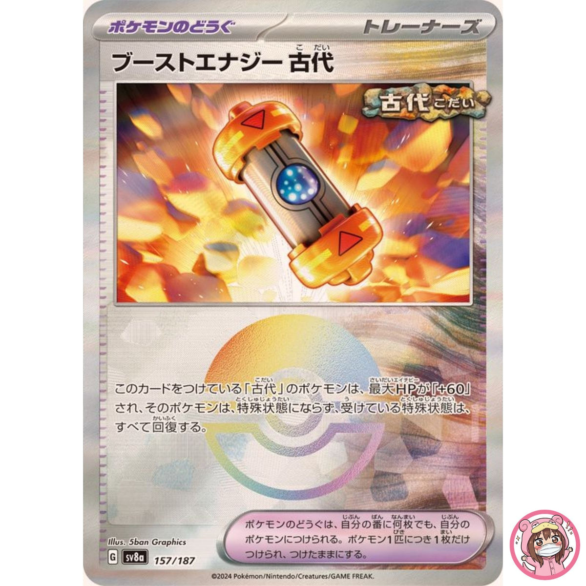 Ancient Booster Energy Capsule Reverse Holo 157/187 SV8a Terastal Fest ex