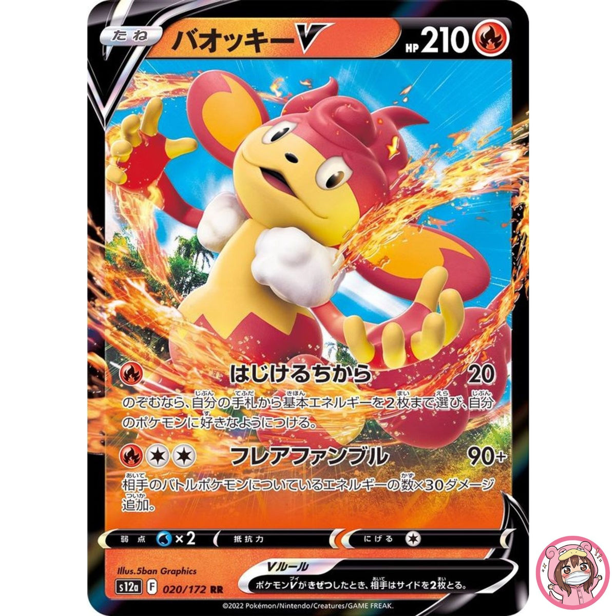 Simisear V RR 020/172 S12a VSTAR Universe - Pokemon Card Japanese