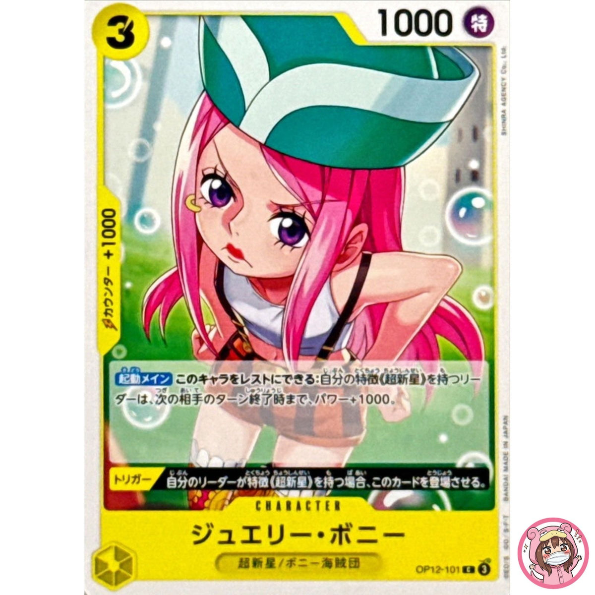 Jewelry Bonney OP12-101 C Legacy of the Master - ONE PIECE Card Game Japanese