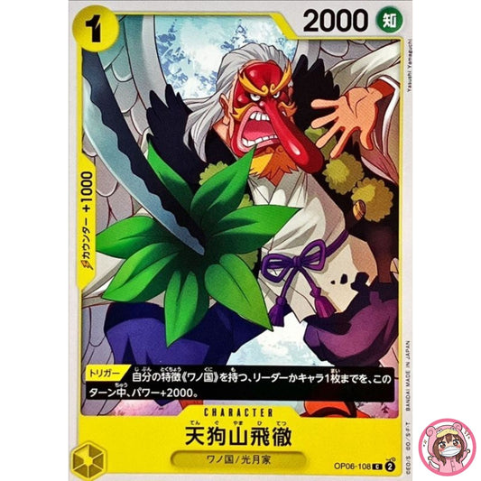 Tenguyama Hitetsu OP06-108 C Wings of Captain - ONE PIECE Card Game Japanese