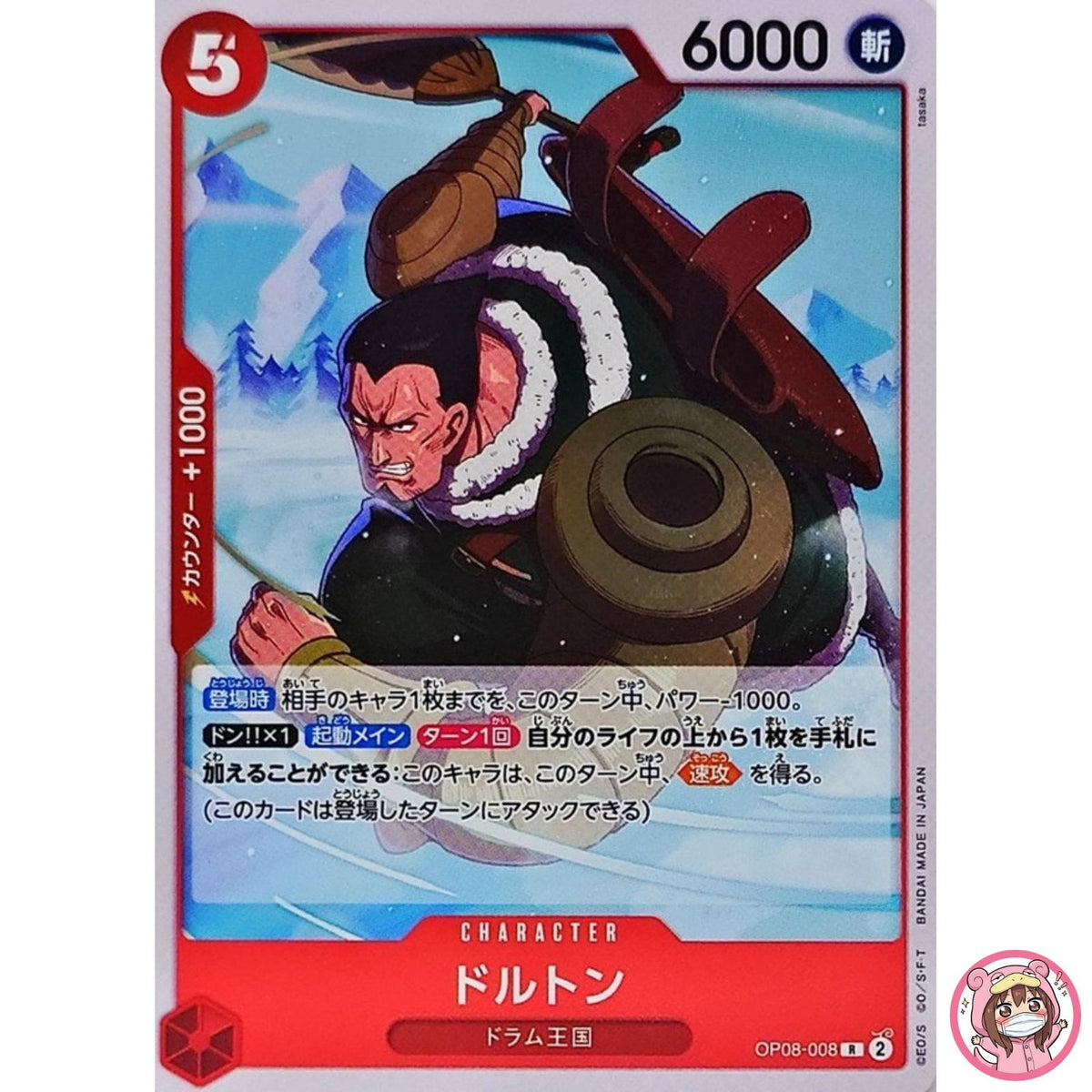 Dalton OP08-008 R Two Legends - ONE PIECE Card Game Japanese