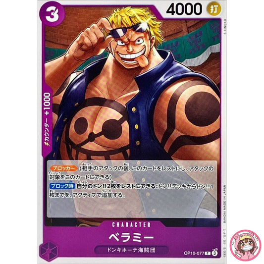 Bellamy OP10-077 C Royal Blood - ONE PIECE Card Game Japanese
