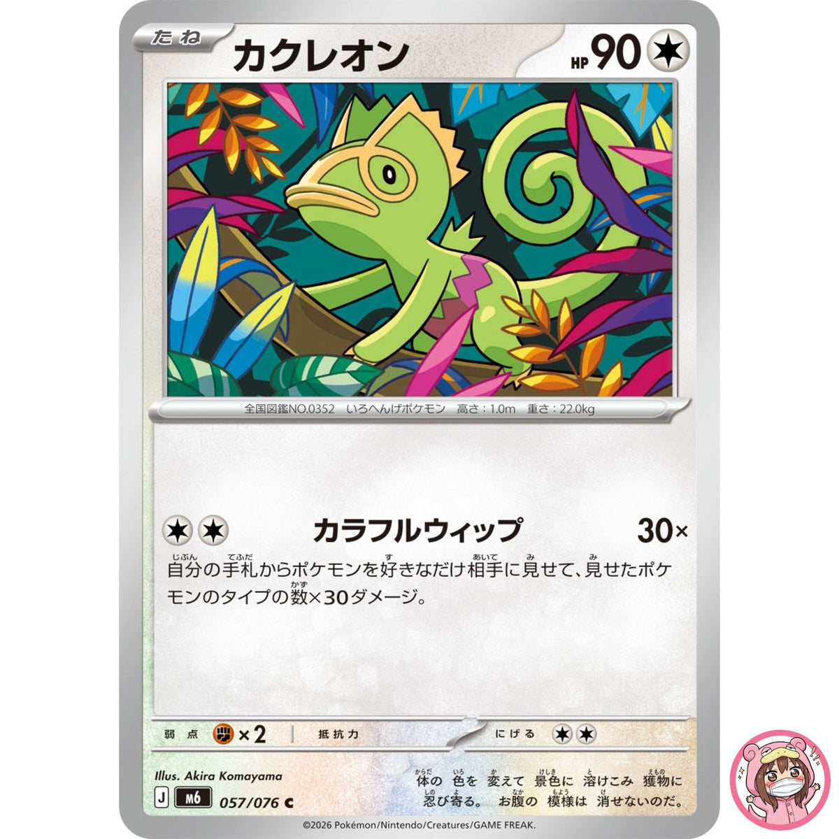 Kecleon C 057/076 M6 Storm Emeralda - Pokemon Card Japanese MEGA