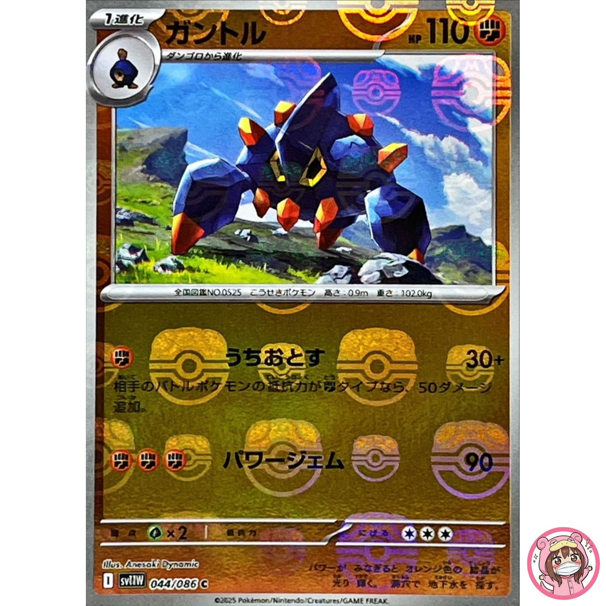 Boldore (Master Ball Reverse Holo) C 044/086 SV11W White Flare Pokemon Japanese