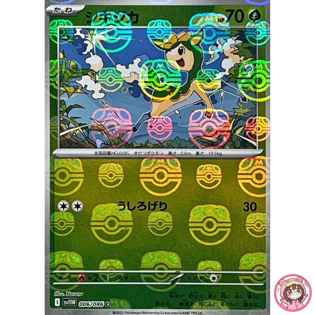 Deerling (Master Ball Reverse Holo) C 006/086 SV11W White Flare Pokemon Japanese