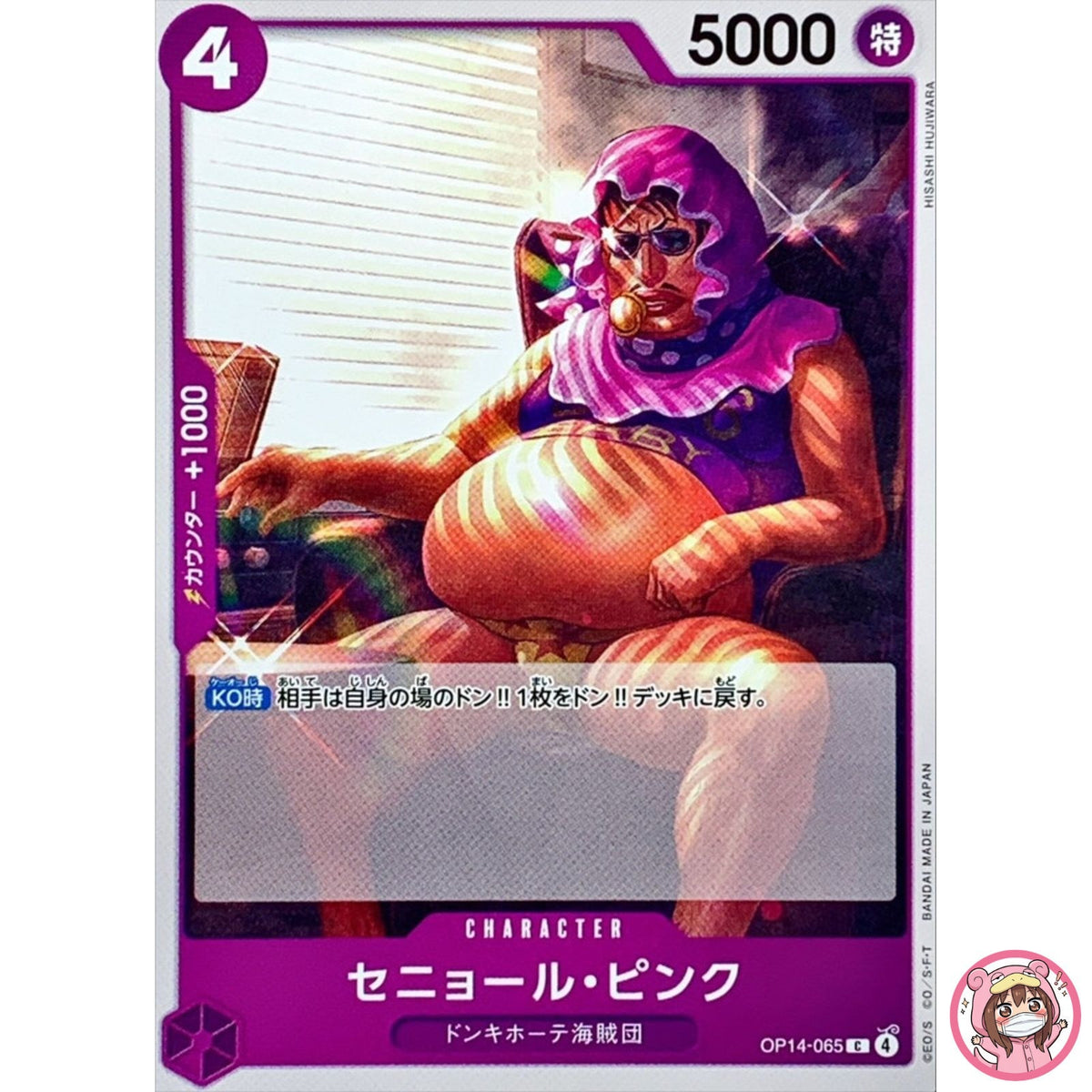 Senor Pink OP14-065 C The Azure Sea's Seven - ONE PIECE Card Game Japanese