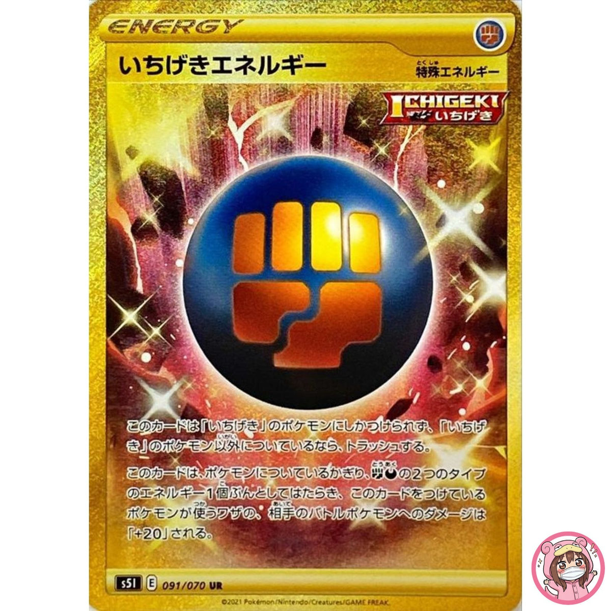 Single Strike Energy UR 091/070 S5I Single Strike Master - Pokemon Card Japanese