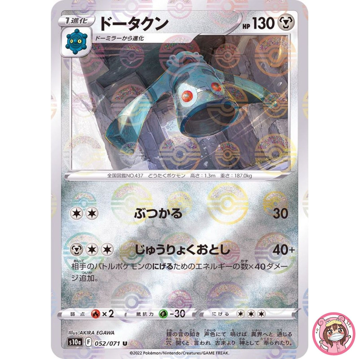 Bronzong (Reverse Holo) U 052/071 S10a Dark Phantasma - Pokemon Card Japanese