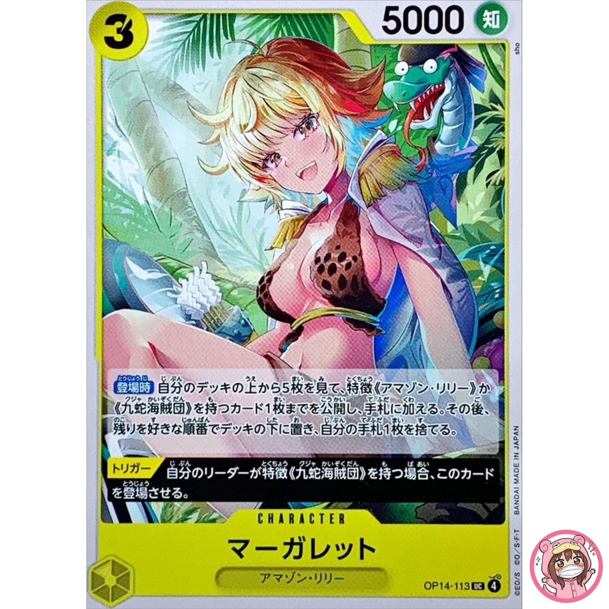Marguerite OP14-113 UC The Azure Sea's Seven - ONE PIECE Card Game Japanese