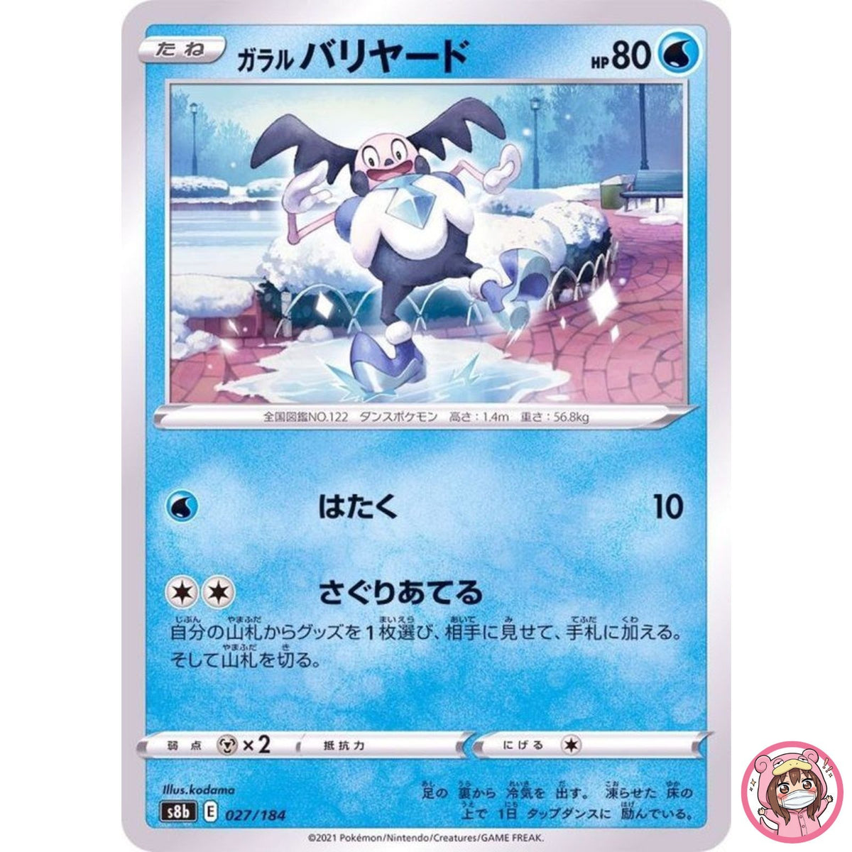 Galarian Mr. Mime (Reverse Holo) 027/184 S8b VMAX Climax - Pokemon Card Japanese