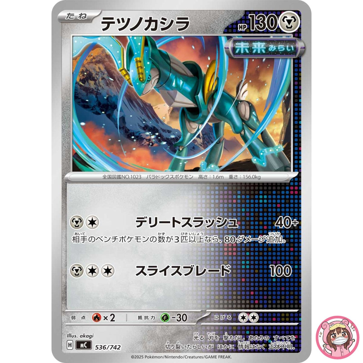 Iron Crown536/742 MC Start Deck 100 Battle Collection - Pokemon Card Japanese