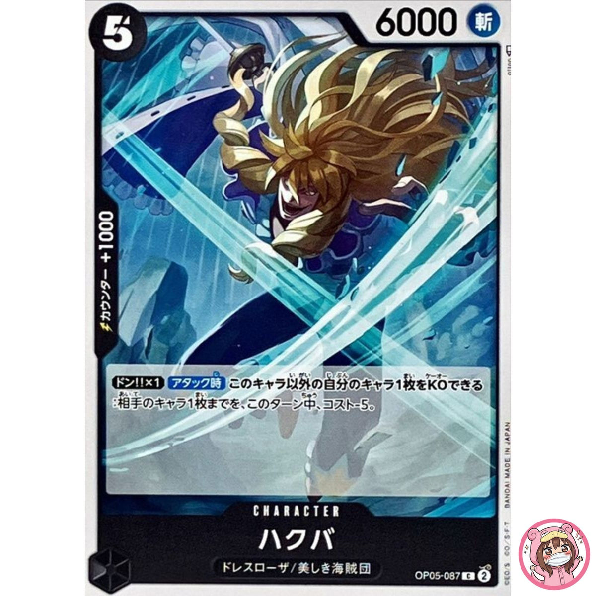 Hakuba OP05-087 C Awakening of the New Era - ONE PIECE Card Game Japanese