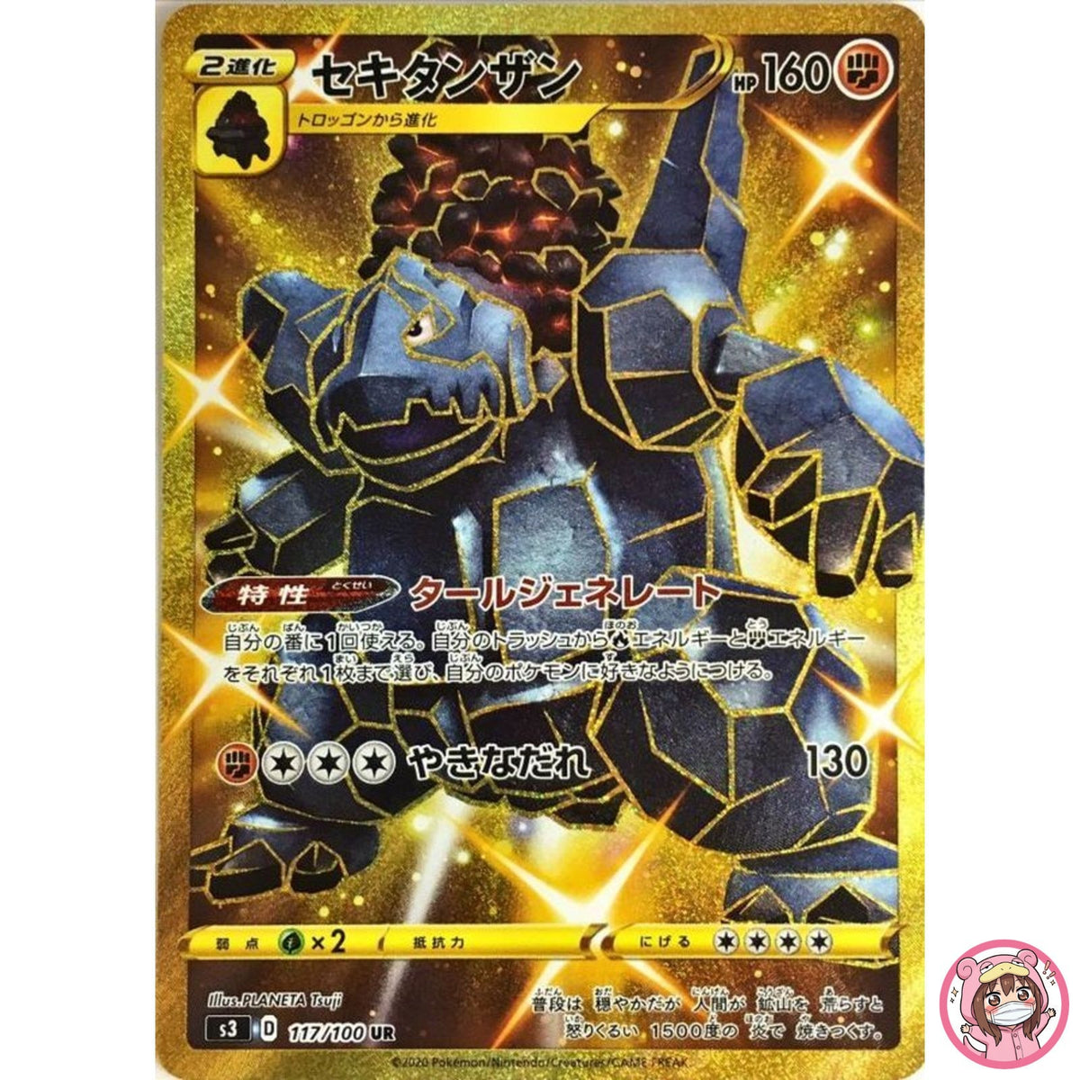 Coalossal UR 117/100 S3 Infinity Zone - Pokemon Card Japanese
