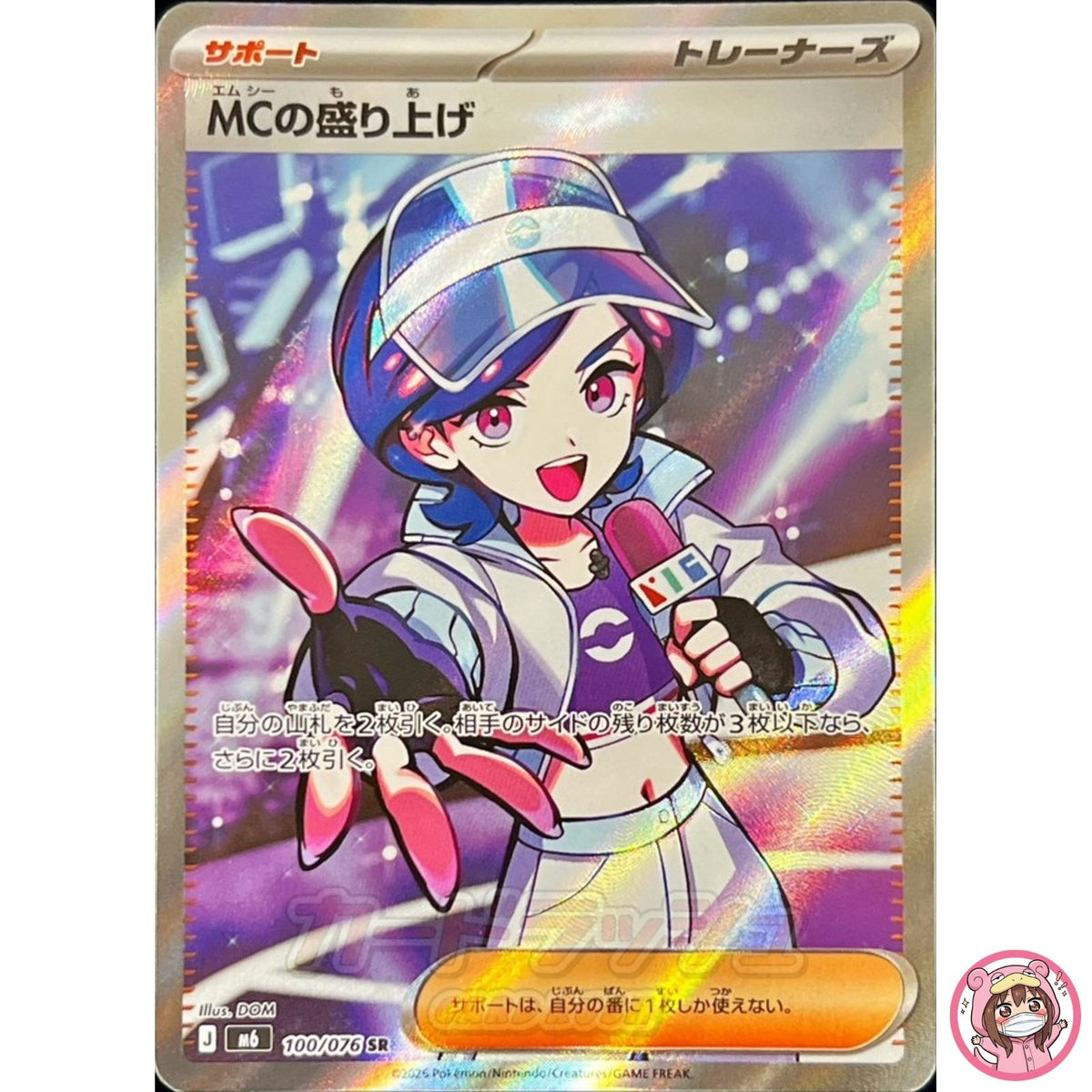 Emcee's Hype SR 100/076 M6 Storm Emeralda - Pokemon Card Japanese MEGA