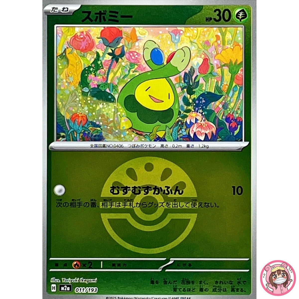 Budew (Friend Ball Foil) 011/193 M2a MEGA Dream ex - Pokemon Card Japanese MEGA