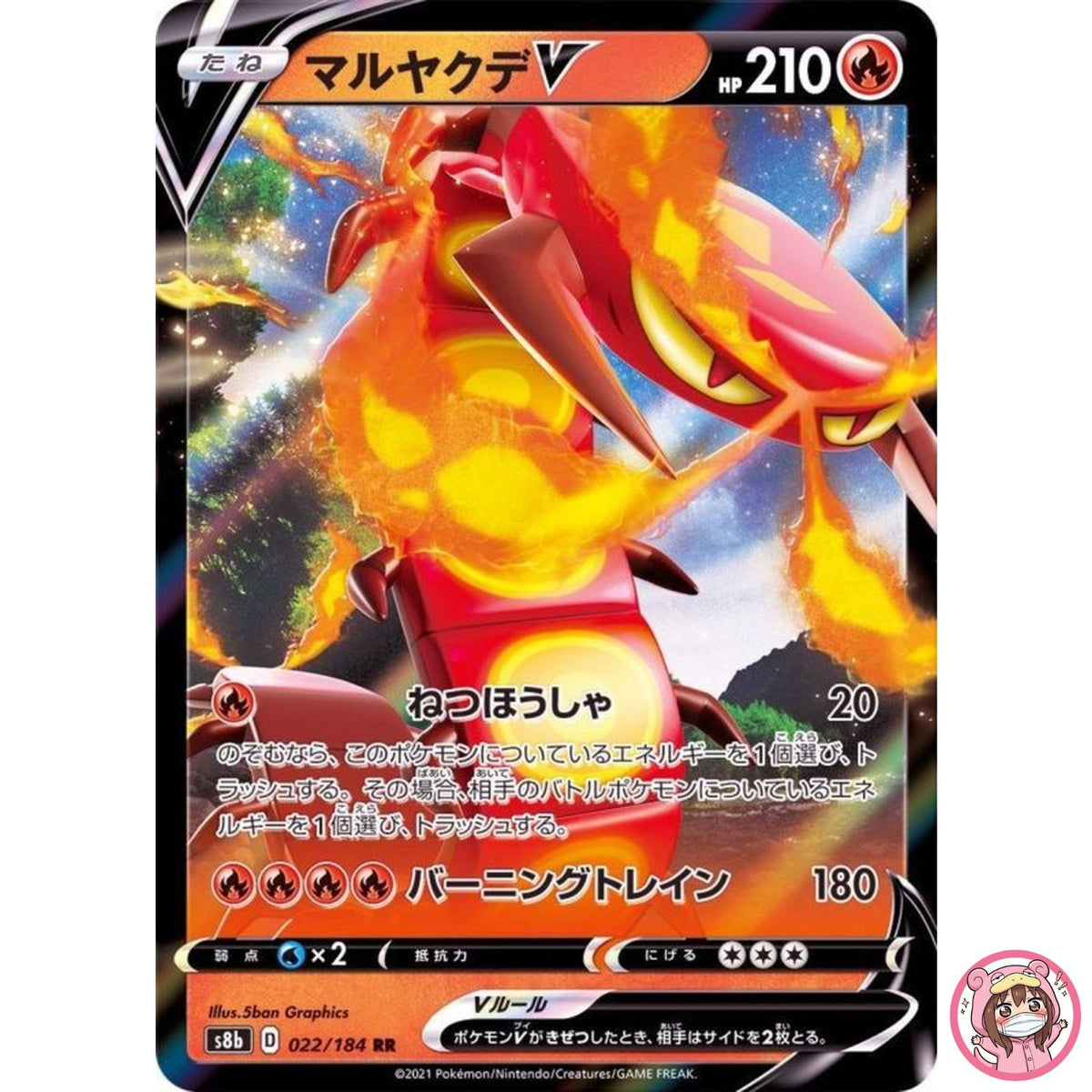 Centiskorch V RR 022/184 S8b VMAX Climax - Pokemon Card Japanese