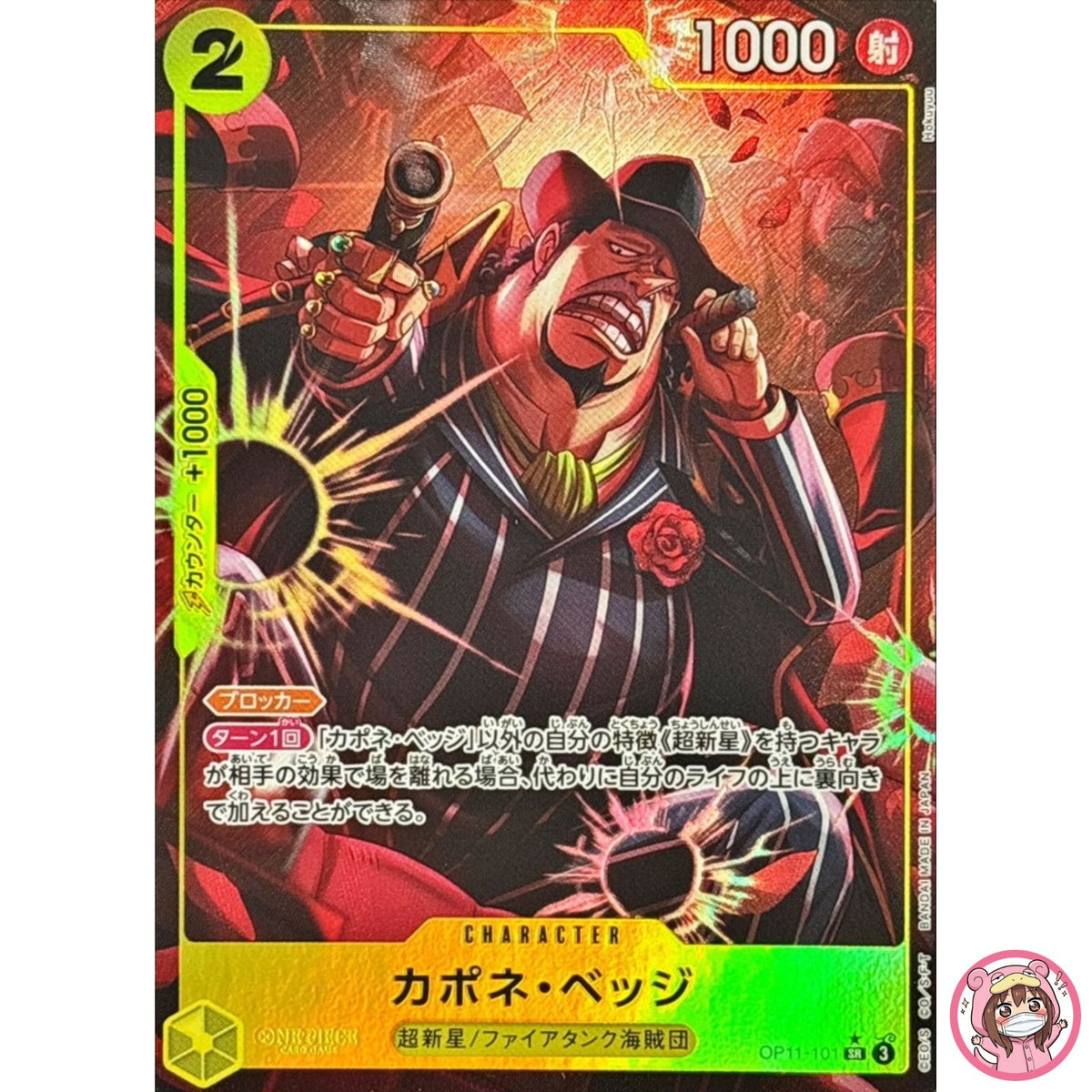 Capone Bege (Alt Art) OP11-101 SR A Fist of Divine Speed - ONE PIECE Japanese