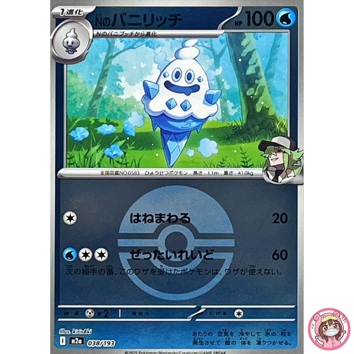 N's Vanillish (Poké Ball Foil) 038/193 M2a MEGA Dream ex Pokemon Card Japanese