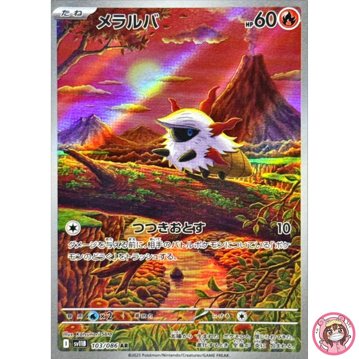 Larvesta AR 103/086 SV11B Black Bolt - Pokemon Card Japanese Scarlet & Violet