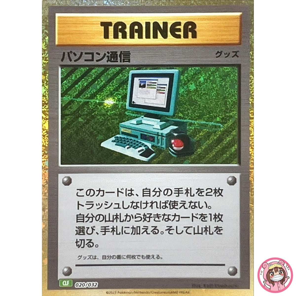 Computer Search 020/032 CLF Pokemon Card Game Classic Venusaur & Lugia ex Deck