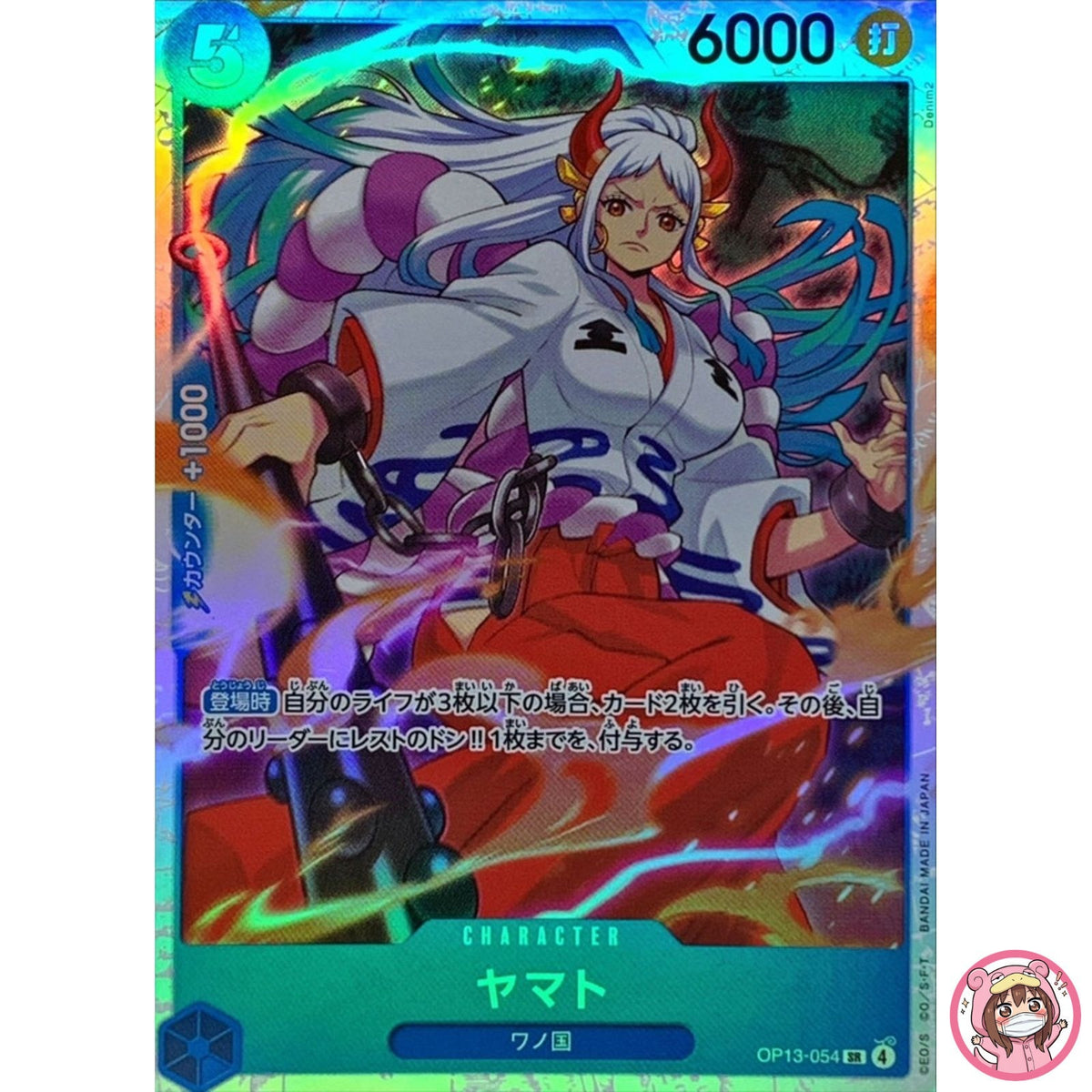 Yamato OP13-054 SR Carrying on His Will - ONE PIECE Card Game Japanese