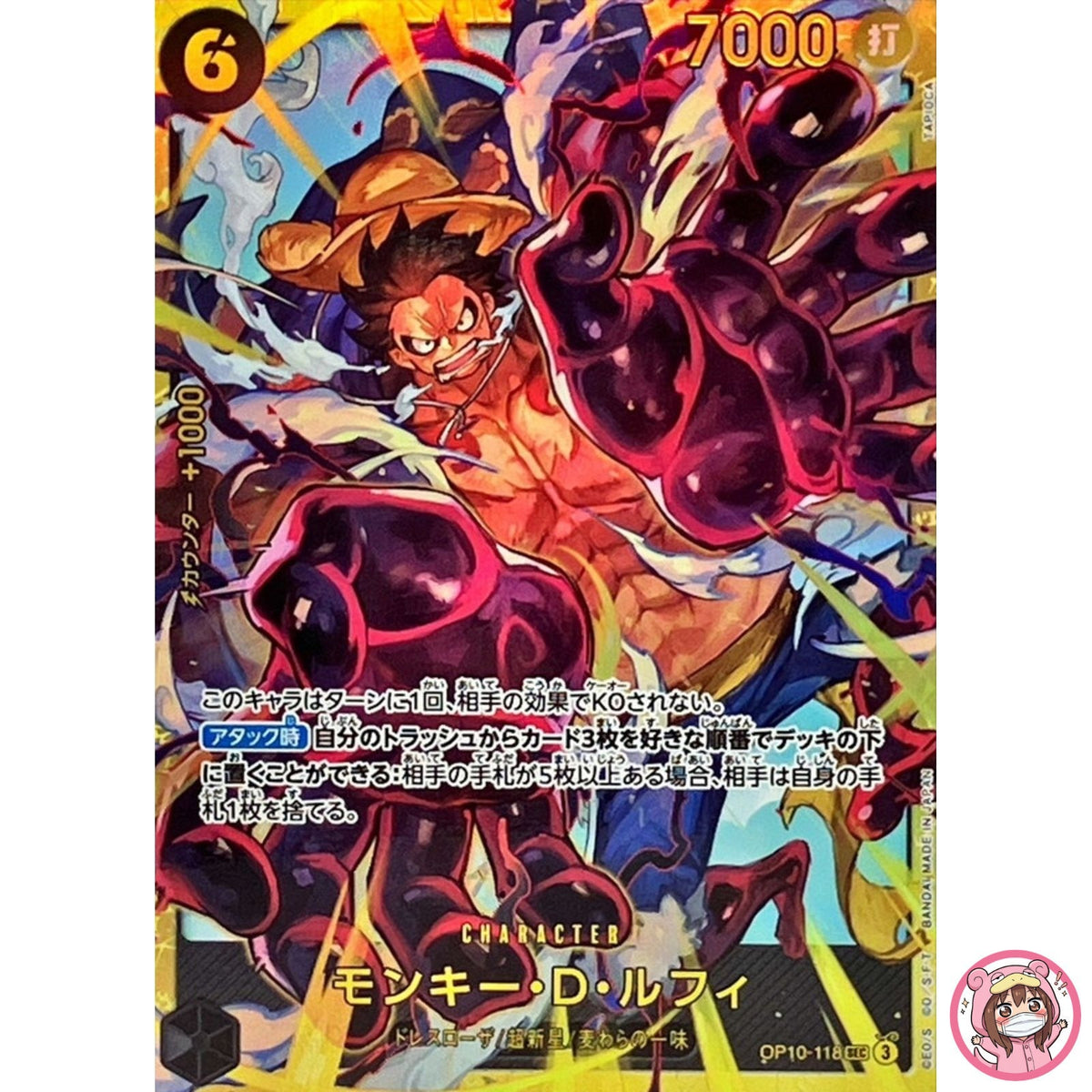 Monkey D. Luffy OP10-118 SEC Royal Blood - ONE PIECE Card Game Japanese