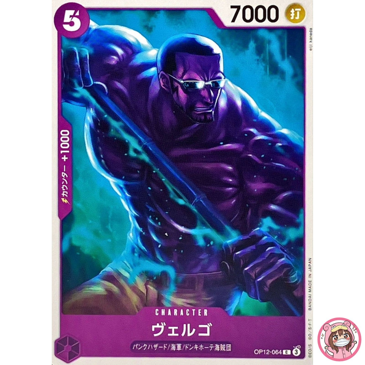 Vergo OP12-064 C Legacy of the Master - ONE PIECE Card Game Japanese