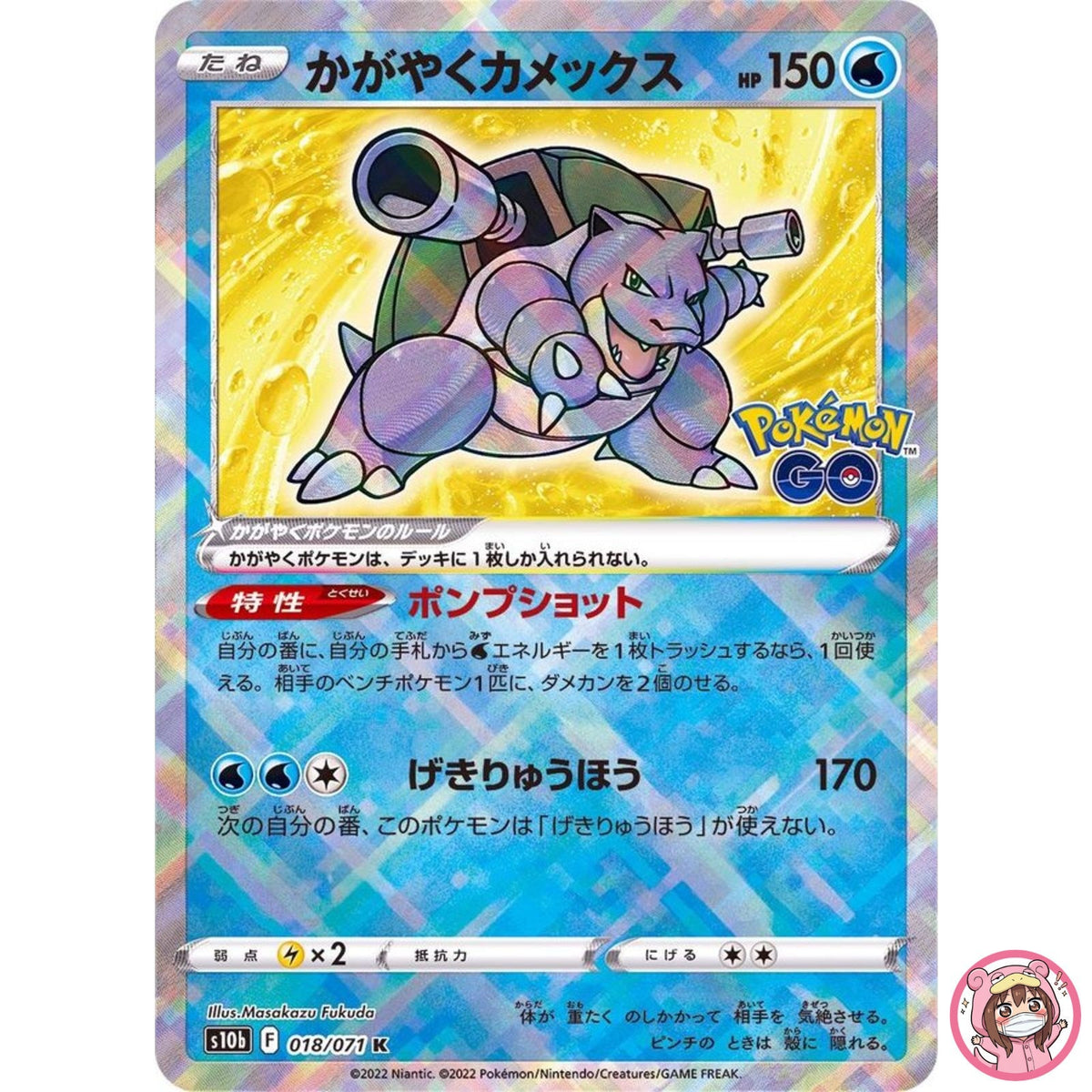 Radiant Blastoise K 018/071 S10b Pokémon GO - Pokemon Card Japanese
