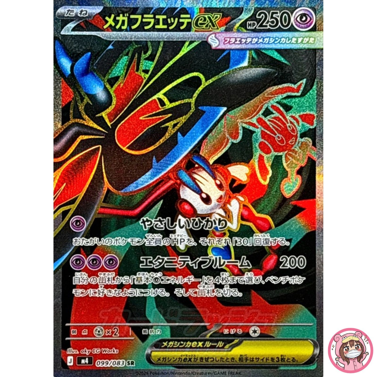 Mega Floette ex SR 099/083 M4 Ninja Spinner - Pokemon Card Japanese MEGA