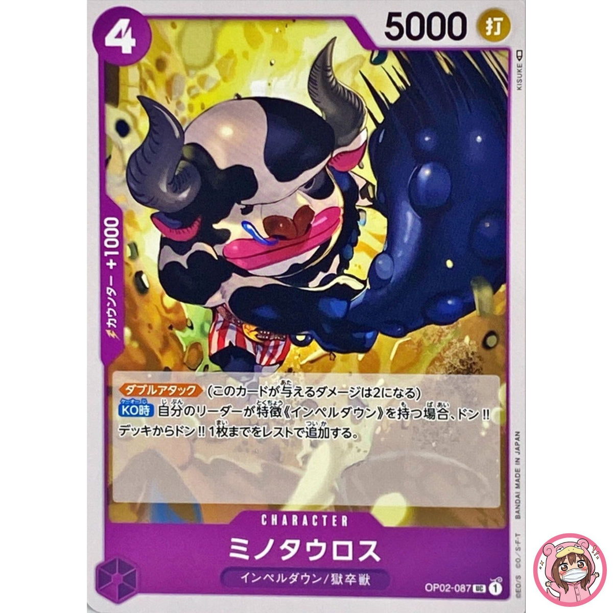 Minotaur OP02-087 UC Paramount War - ONE PIECE Card Game Japanese