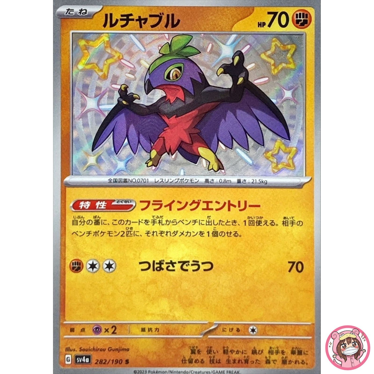 Shiny Hawlucha S 282/190 SV4a Shiny Treasure ex - Pokemon Card Japanese