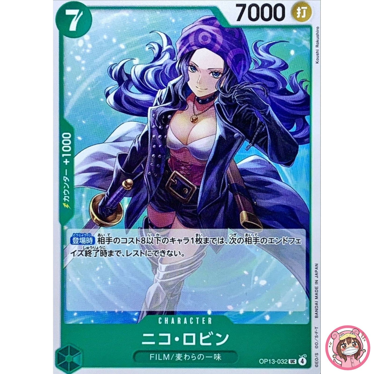 Nico Robin OP13-032 UC Carrying on His Will - ONE PIECE Card Game Japanese