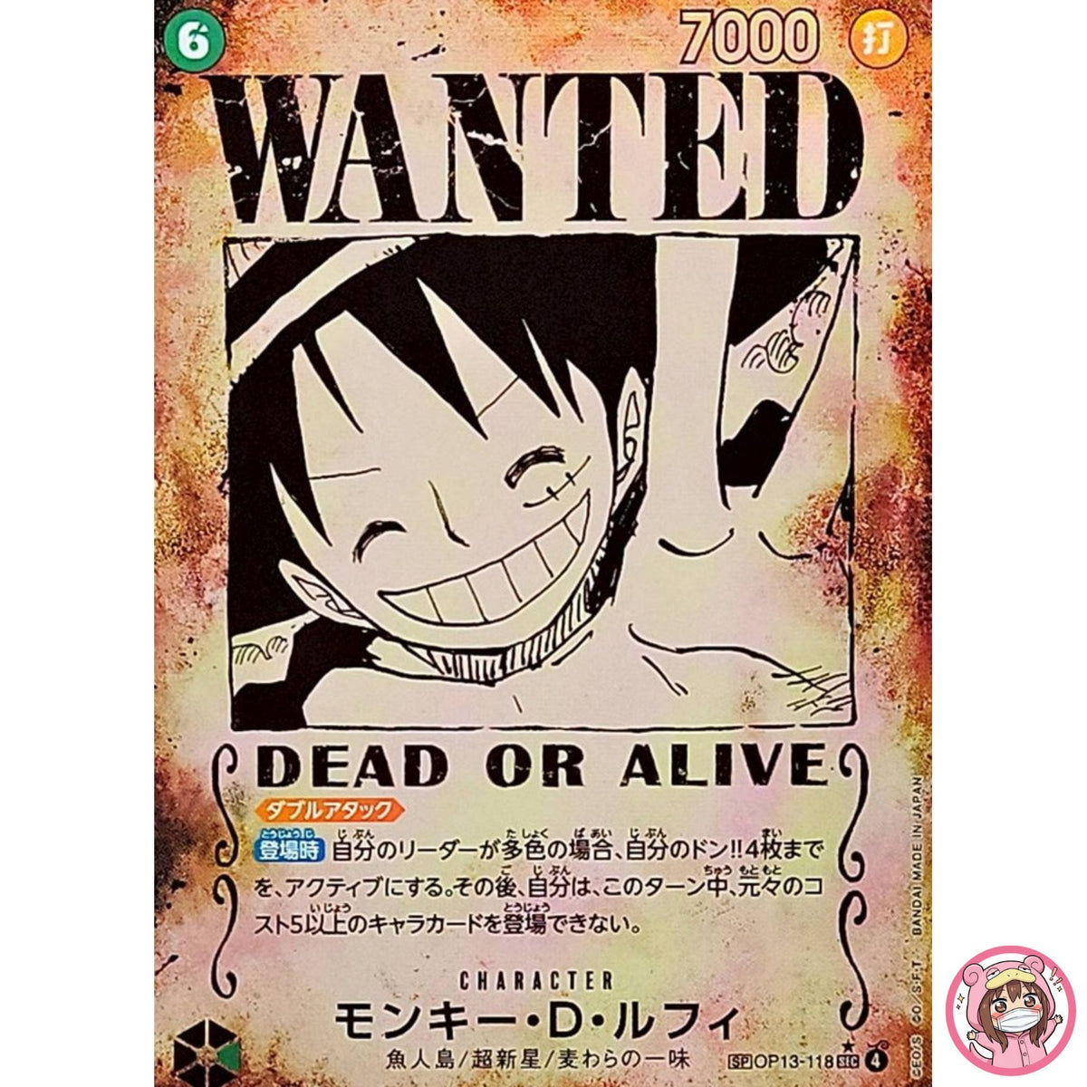 Monkey D. Luffy (WANTED SP Alt Art) OP13-118 SEC Carrying on His Will - Japanese
