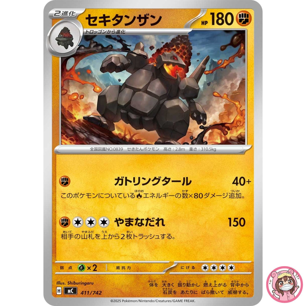 Coalossal 411/742 MC Start Deck 100 Battle Collection - Pokemon Card Japanese