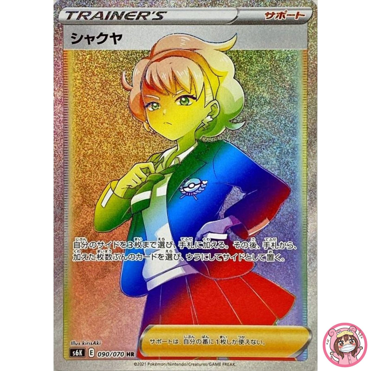 Peonia HR 090/070 S6K Jet Black Geist - Pokemon Card Japanese