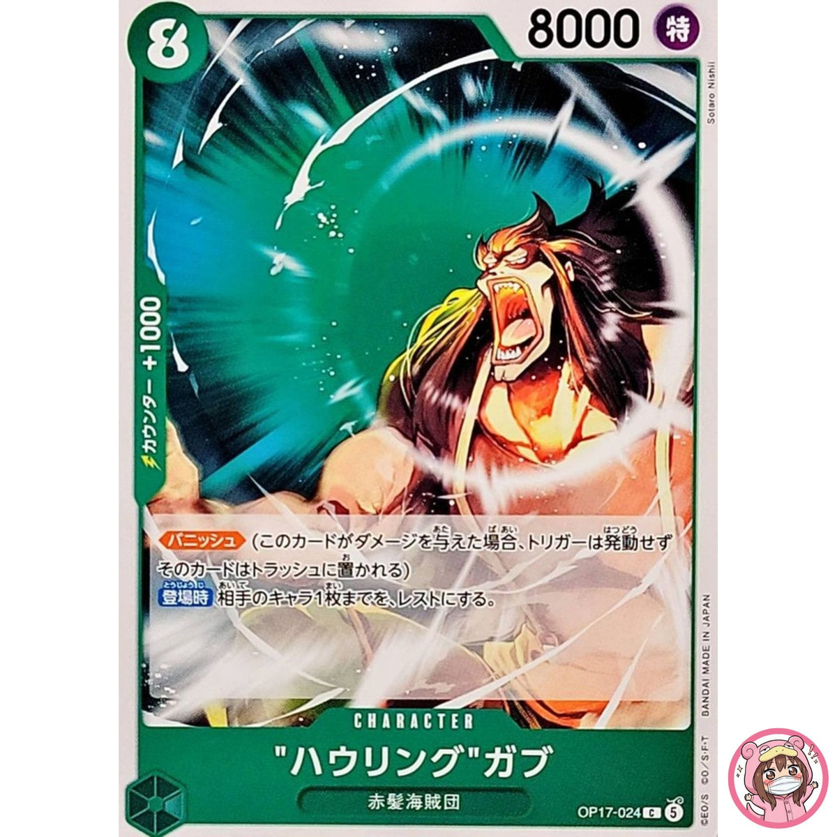 Howling Gab OP17-024 C The World's Strongest Warriors - ONE PIECE Japanese