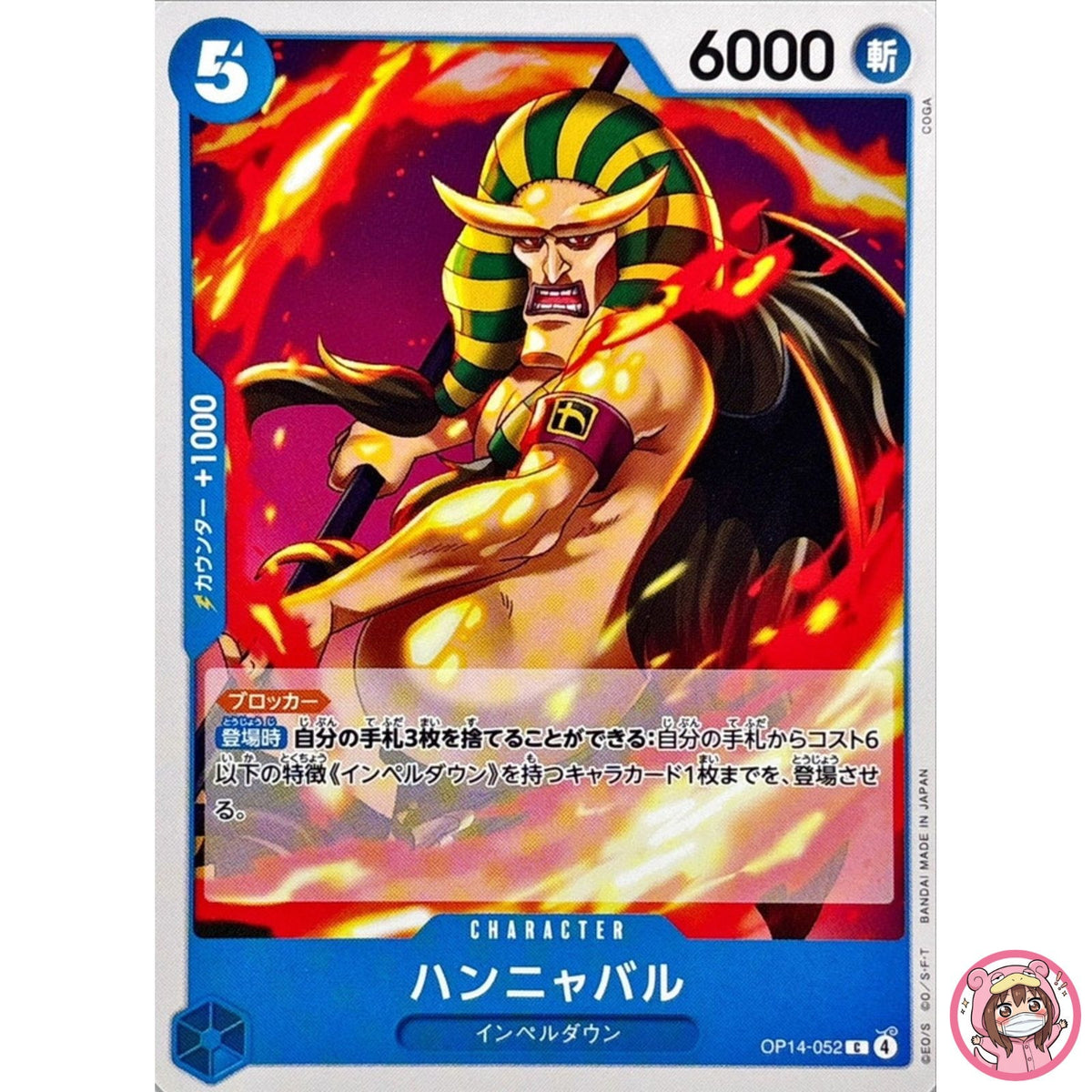 Hannyabal OP14-052 C The Azure Sea's Seven - ONE PIECE Card Game Japanese