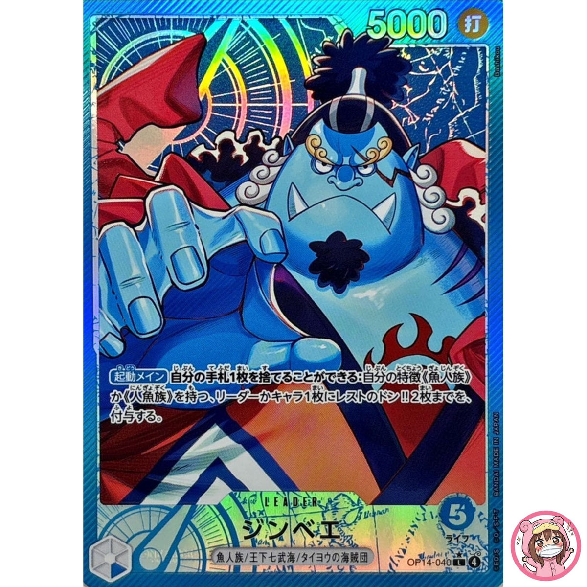 Jimbei (Alt Art) OP14-040 L The Azure Sea's Seven - ONE PIECE Card Game Japanese