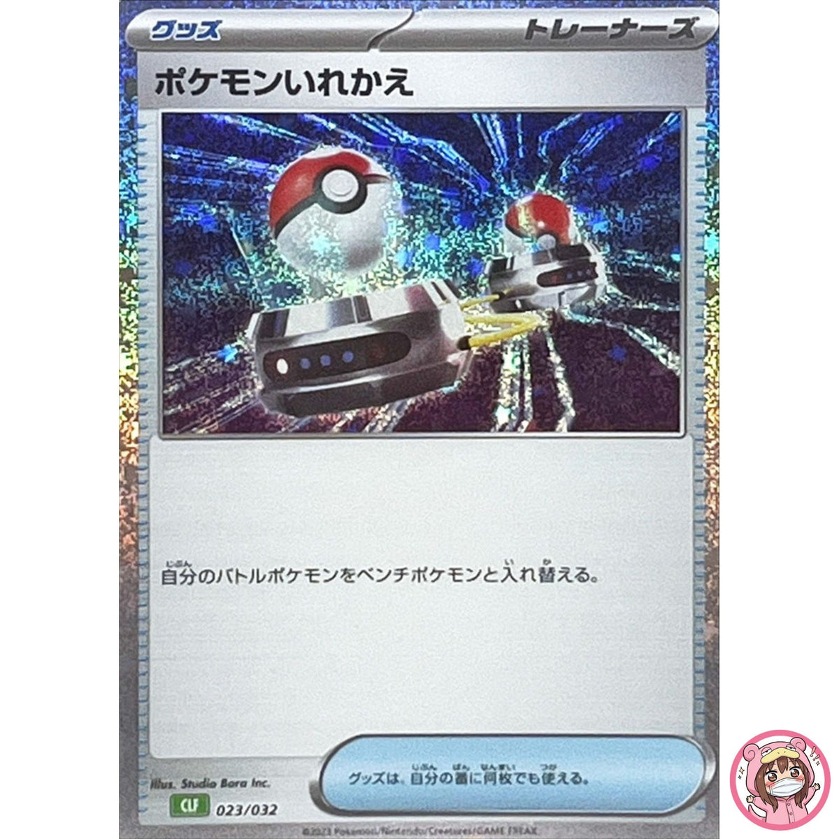 Pokemon 023/032 CLF Pokemon Card Game Classic Venusaur & Lugia ex Deck
