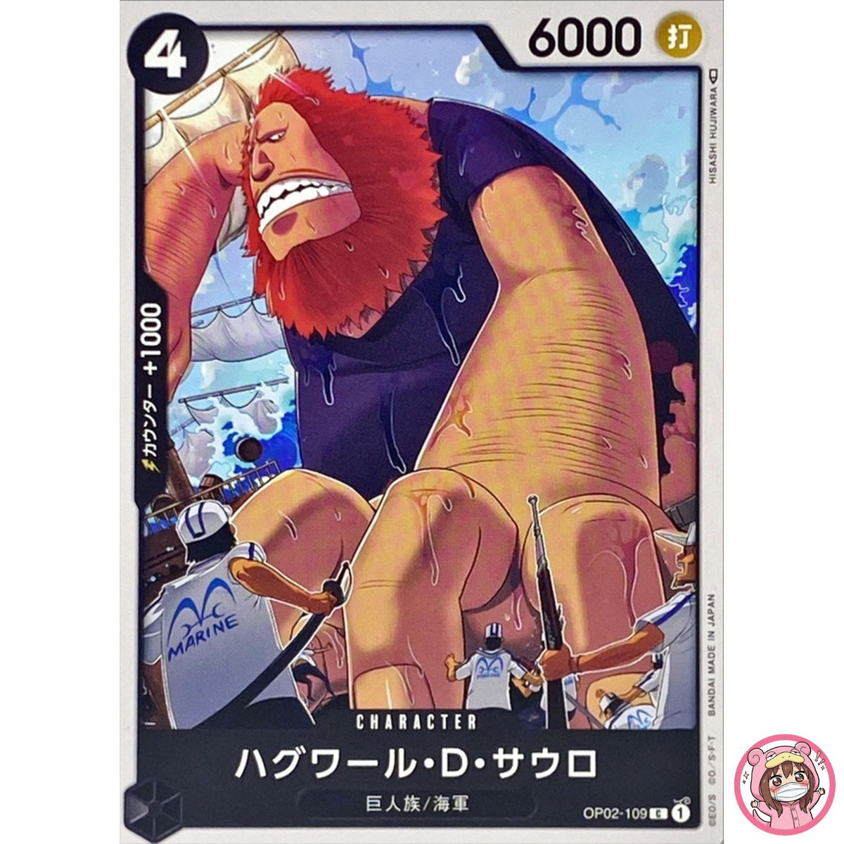 Jaguar.D.Saul OP02-109 C Paramount War - ONE PIECE Card Game Japanese