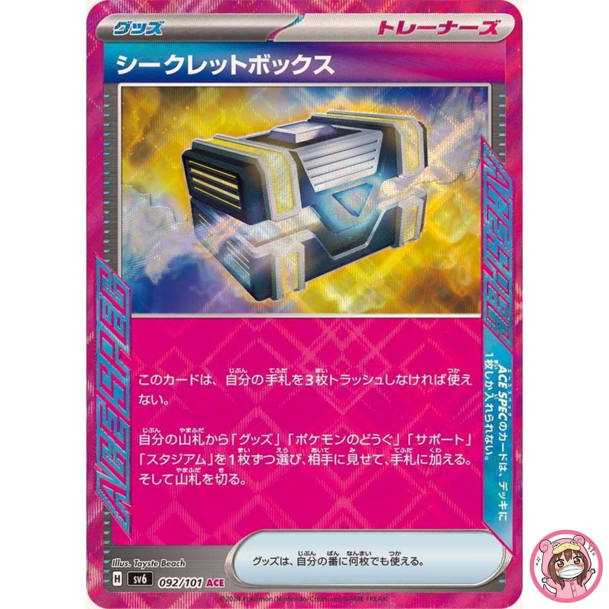 Secret Box ACE 092/101 SV6 Mask of Change - Pokemon Card Japanese