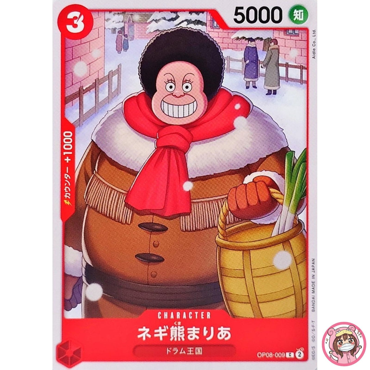 Maria Onion Bear OP08-009 C Two Legends - ONE PIECE Card Game Japanese