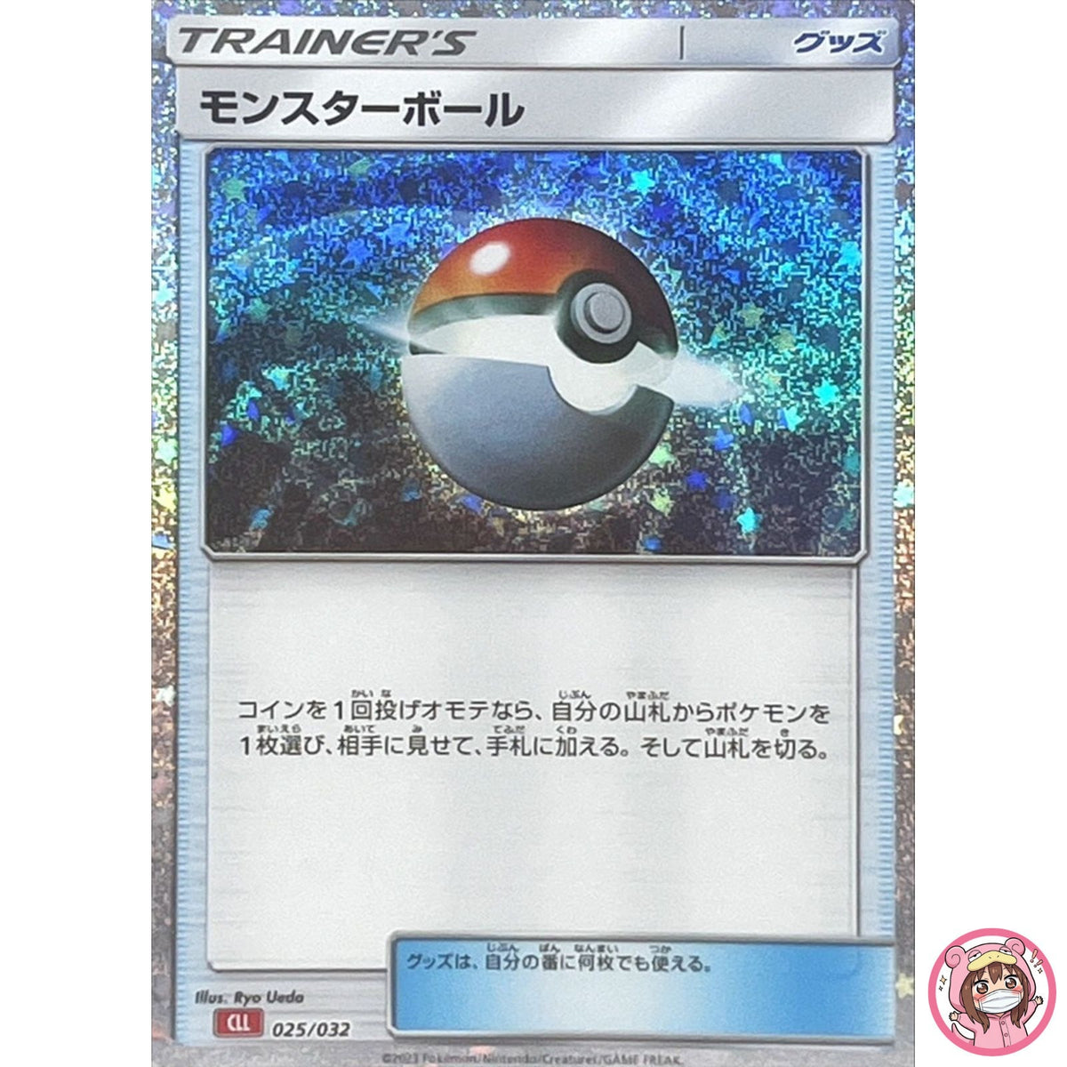 Poke Ball 025/032 CLL Pokemon Card Game Classic Charizard & Ho-Oh ex Deck