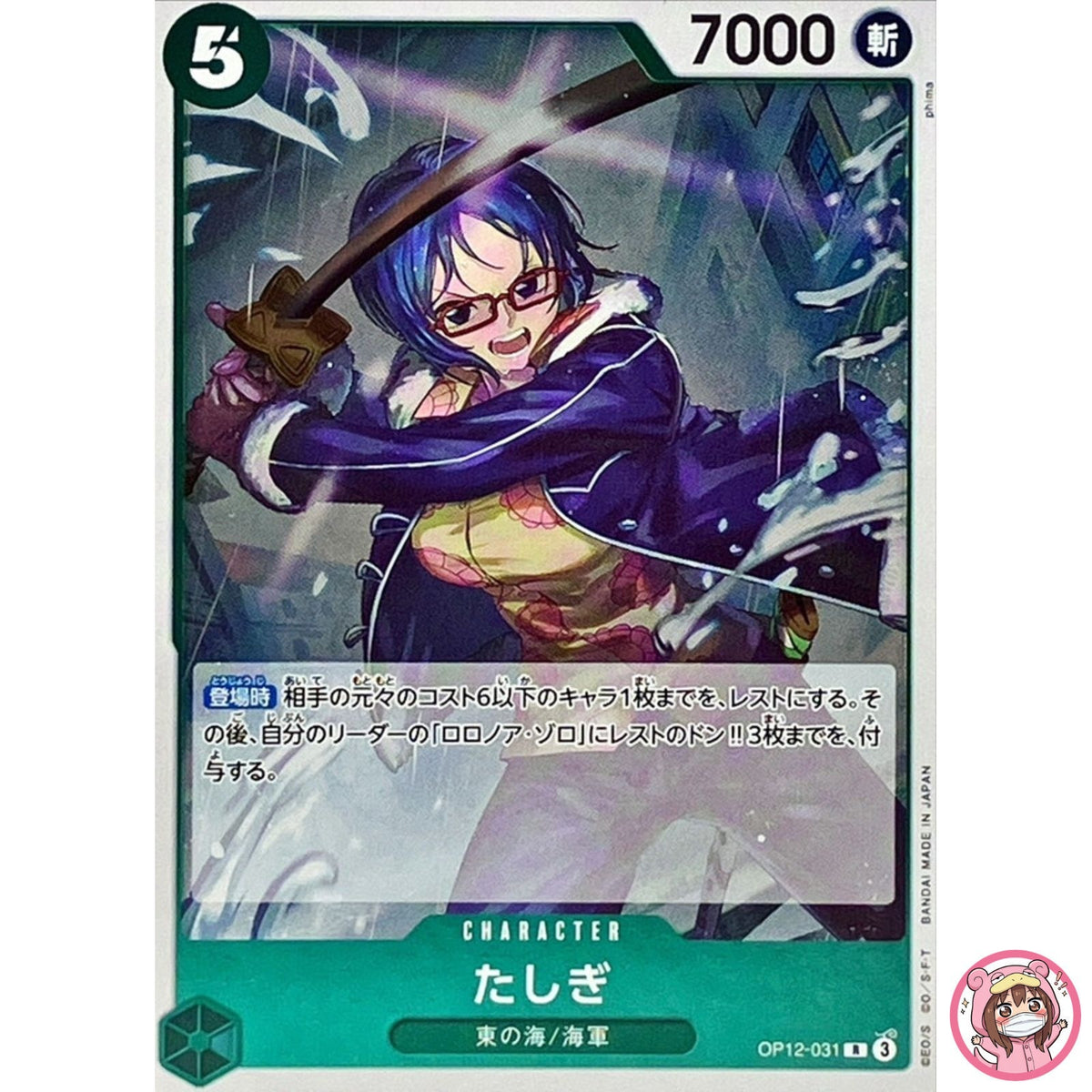 Tashigi OP12-031 R Legacy of the Master - ONE PIECE Card Game Japanese