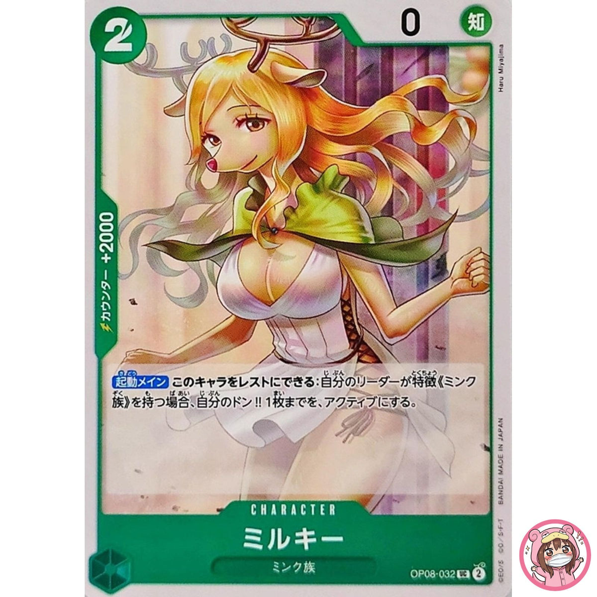 Milky OP08-032 UC Two Legends - ONE PIECE Card Game Japanese