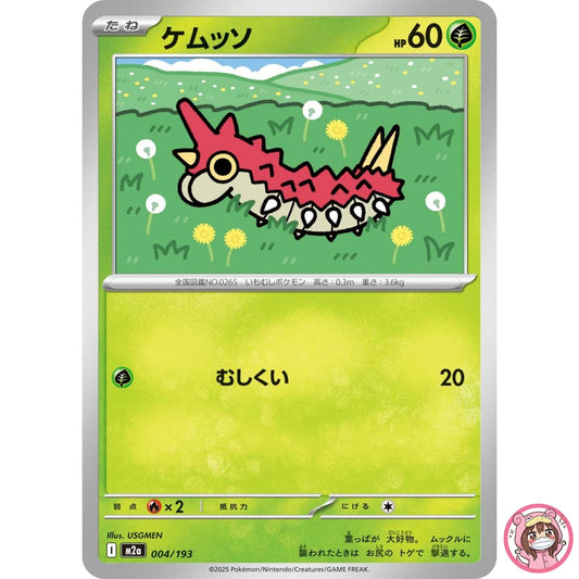 Wurmple 004/193 M2a MEGA Dream ex - Pokemon Card Japanese MEGA