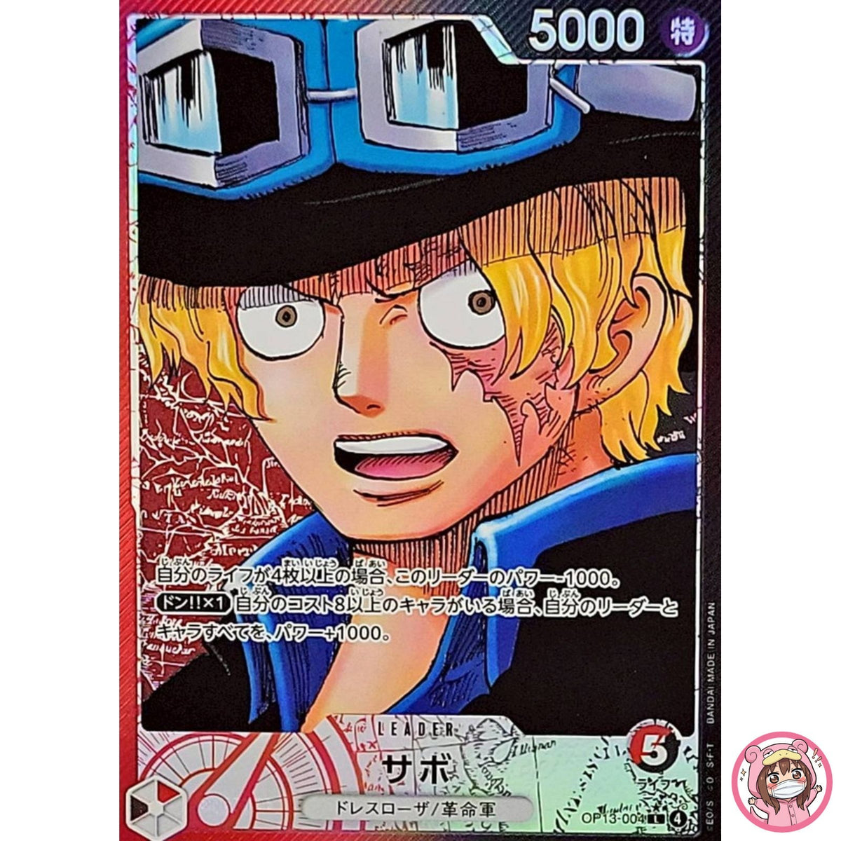Sabo (Alt Art) OP13-004 L Carrying on His Will - ONE PIECE Card Game Japanese