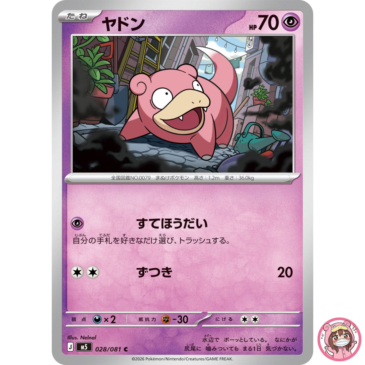 Slowpoke C 028/081 M5 Abyss Eye - Pokemon Card Japanese MEGA