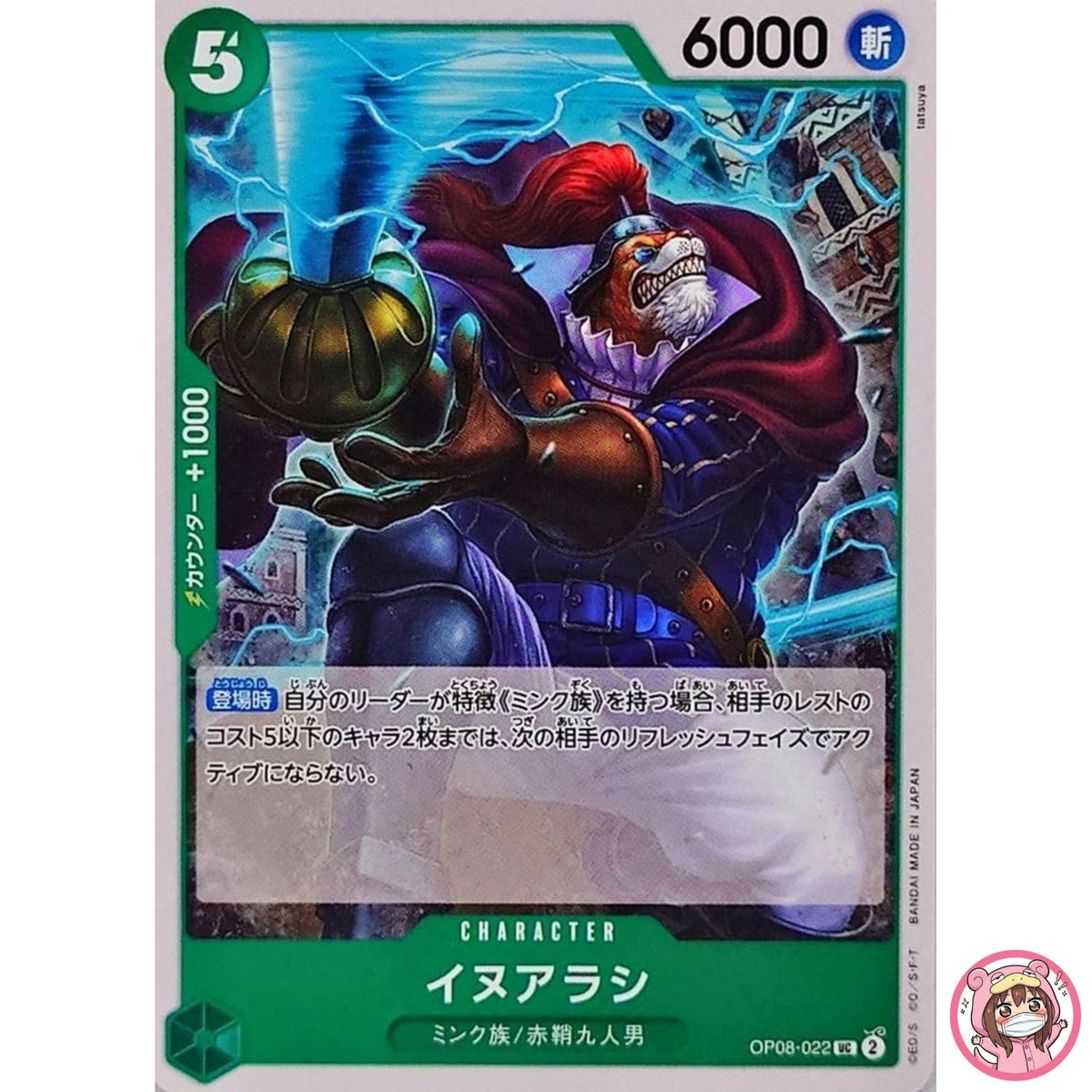 Inuarashi OP08-022 UC Two Legends - ONE PIECE Card Game Japanese